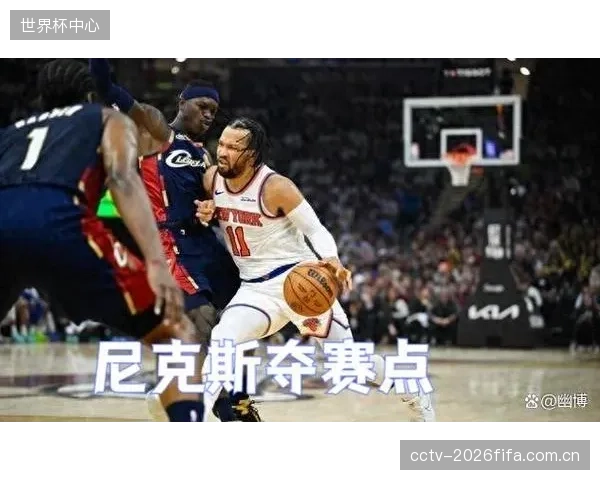 尼克斯距离队史27年来首次总决赛仅一步之遥，G4将是终结系列赛的关键。